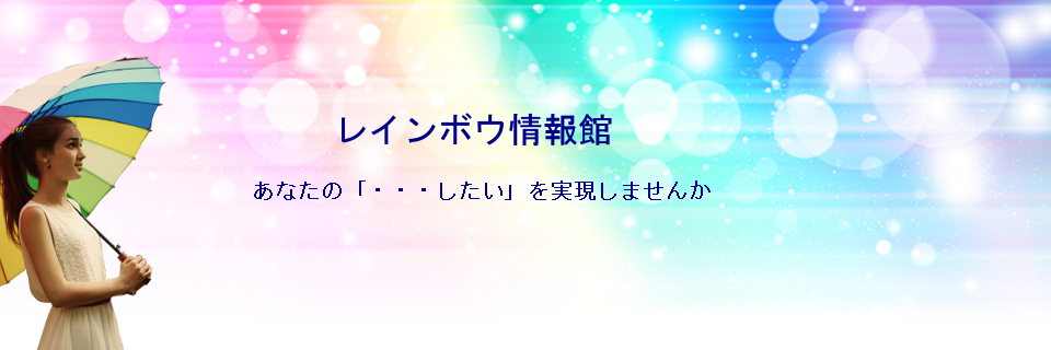 私の嫌いな日本語 お疲れさまです レインボウ情報館